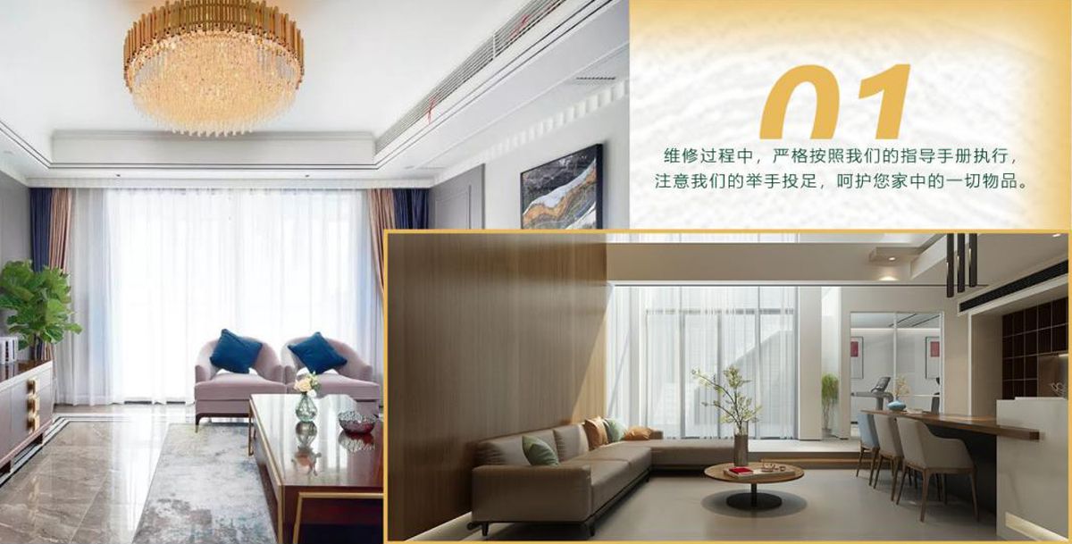 維修過程中，嚴(yán)格按照我們的指導(dǎo)手冊(cè)執(zhí)行，注意我們的舉手投足，呵護(hù)您家中的一切物品。