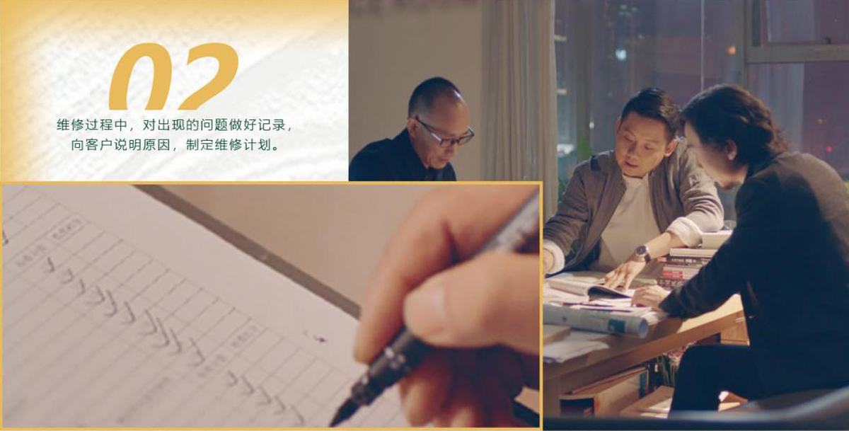 維修過程中，對(duì)出現(xiàn)的問題做好記錄，向客戶說明原因，制定維修計(jì)劃。