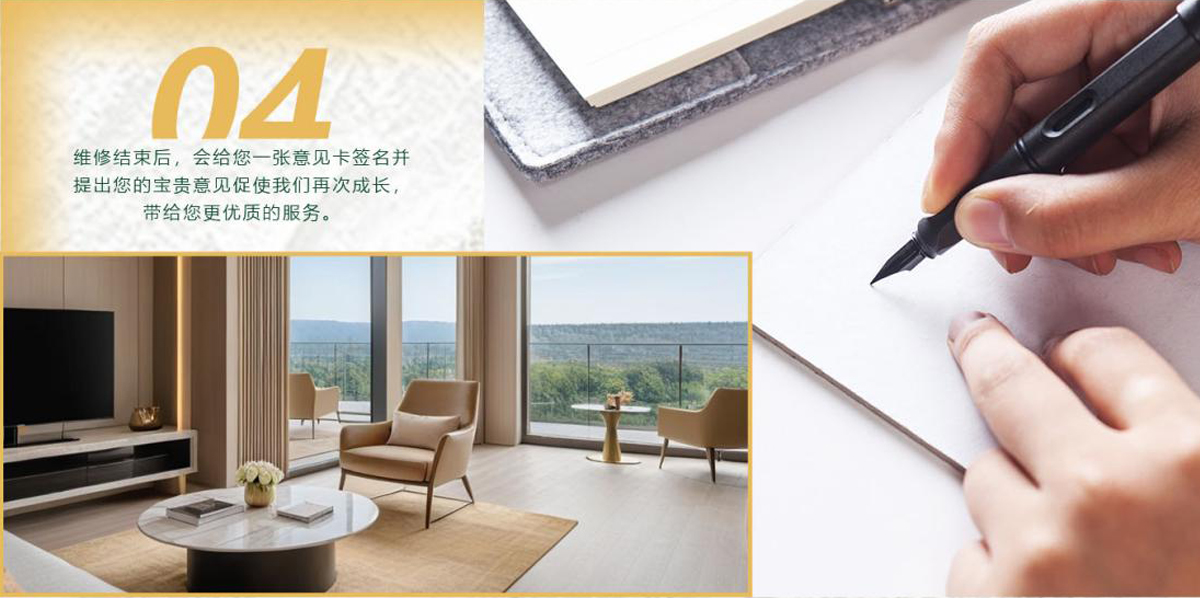 維修結(jié)束后，會(huì)給您一張意見卡簽名并提出您的寶貴意見促使我們?cè)俅纬砷L(zhǎng)，帶給您更優(yōu)質(zhì)的服務(wù)。