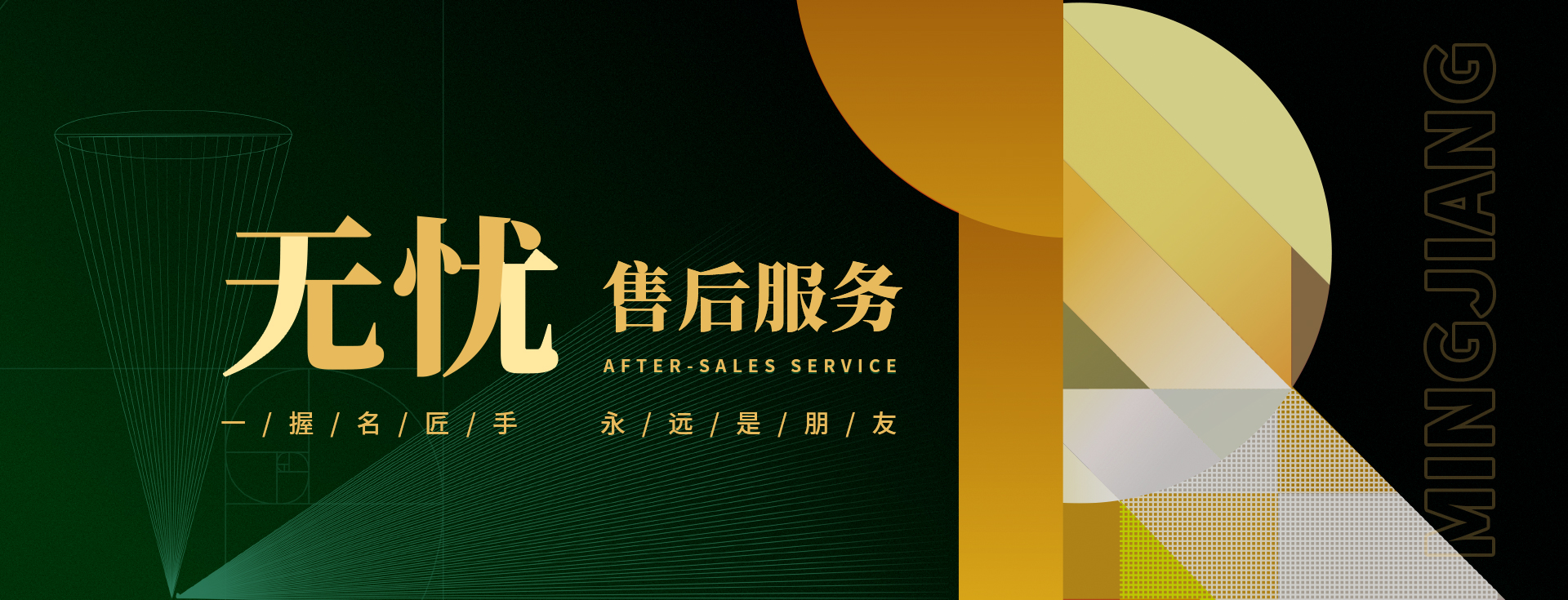 無憂售后，不忘初心，用心服務(wù)好每一個(gè)家庭