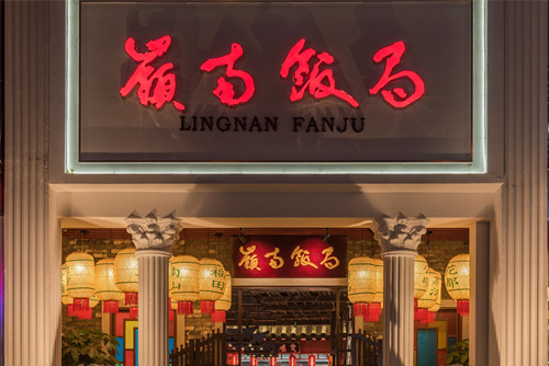海口市銘盛檀香洲新中式風(fēng)格平層裝修案例