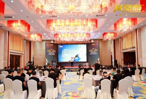 金管家 心思維| 名匠裝飾集團2024年度全國工程、質(zhì)檢、售后經(jīng)理培訓會成功召開